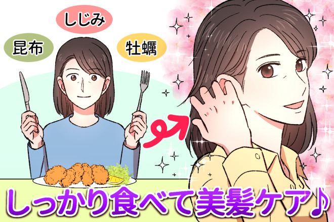 白髪予防・改善におすすめの食べ物８選
